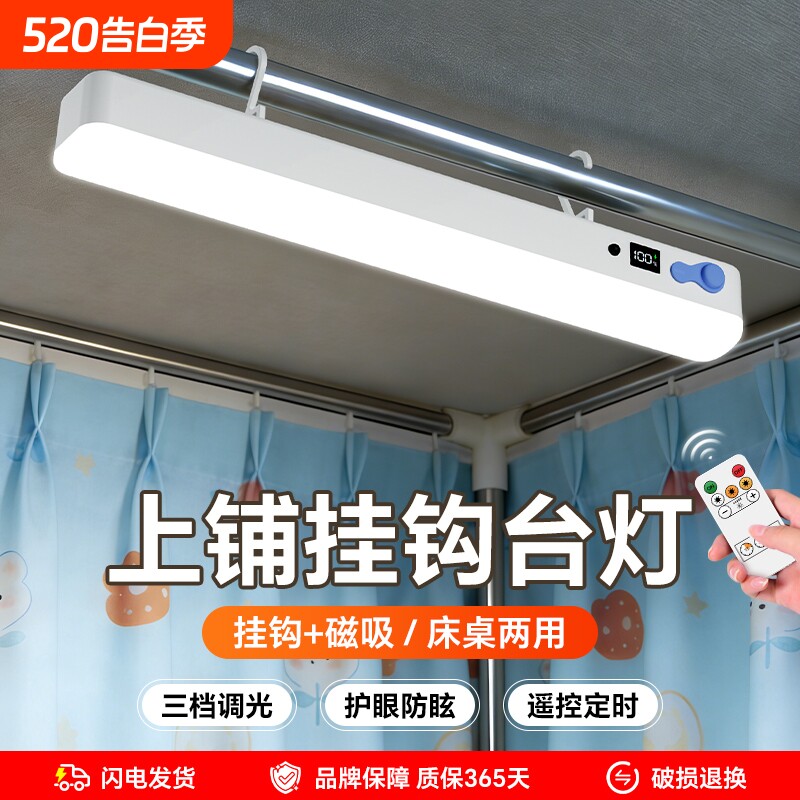 台灯学习专用宿舍灯学生磁吸酷毙灯书桌挂钩充电式床头灯护眼神器