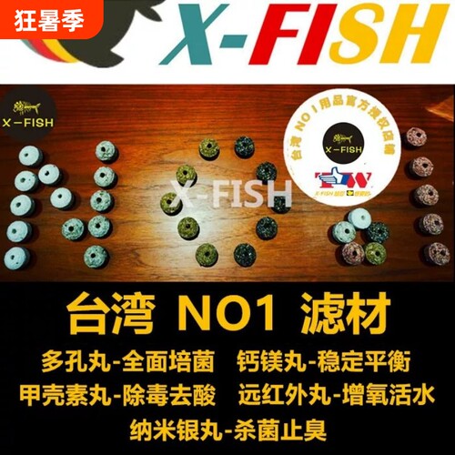 台湾NO1滤材/生化球/细菌屋/鱼缸优质滤材/底滤上滤滴流适用/包邮