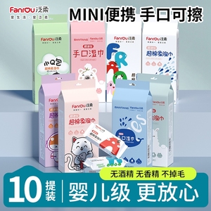 迷你湿巾超迷你去污手帕湿纸巾便携独立小包装宝宝儿童学生实惠装