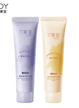 丁家宜护手霜TJOY/补水保湿75g润手霜滋润肌肤防干裂干燥防冻人参