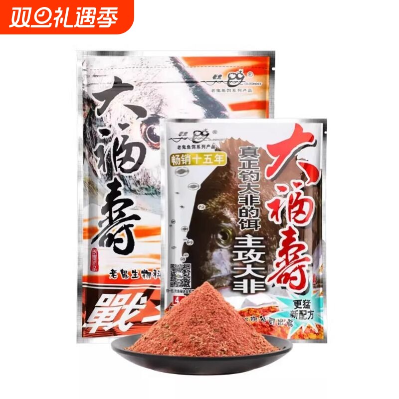 老龟鱼饵大福寿黑坑钓罗非鱼肝味饵黑坑野钓罗非鱼饵料飞专用钓饵