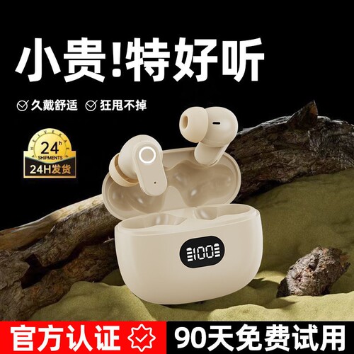 半入耳式超长续航|超6.4万次加购