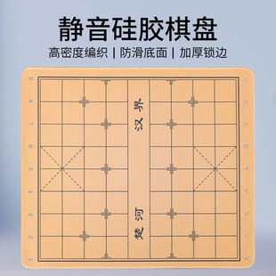 中国象棋棋盘静音折叠便携带新款象棋成人学生比赛专用象棋盘