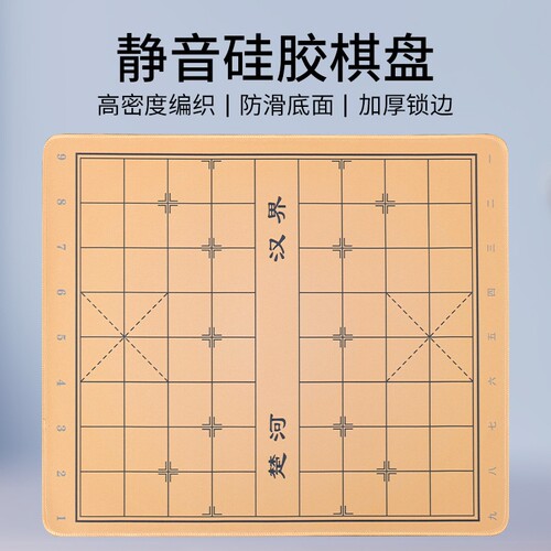中国象棋棋盘静音折叠便携