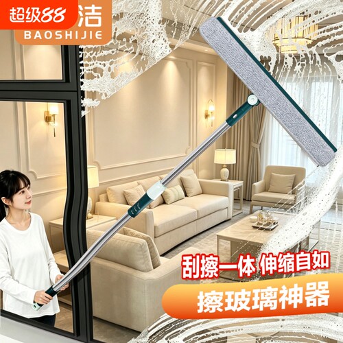 擦玻璃神器家用刮水器保洁专用