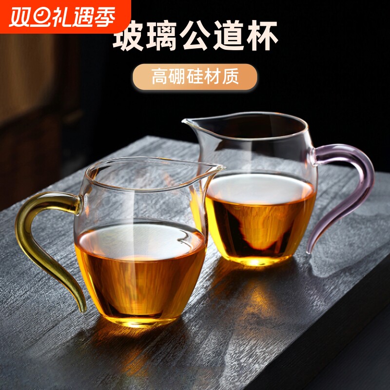 公道杯玻璃加厚高硼硅耐热高档过滤泡茶茶具茶杯日式茶海茶滤网