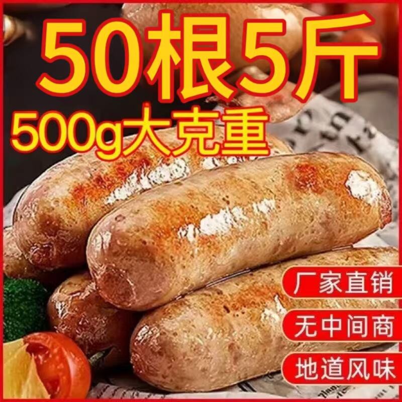 火山石烤肠肉肠烤香肠冷冻空气炸锅半成品脆皮香肠爆汁早餐烘焙