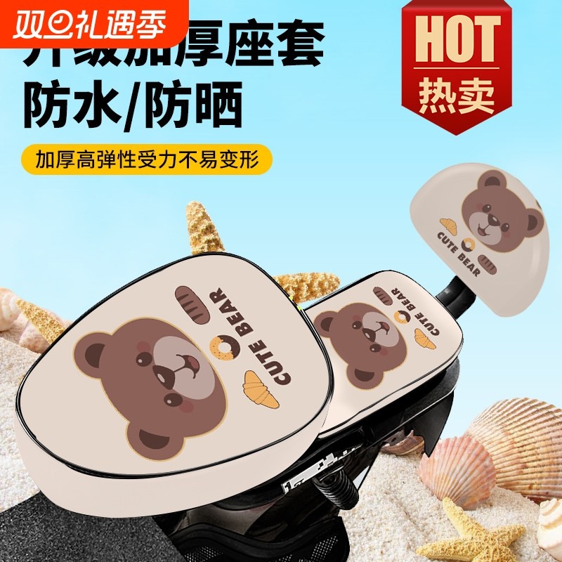 电动车座套防水防晒皮革坐垫套电动自行车座套小电瓶车通用保护套