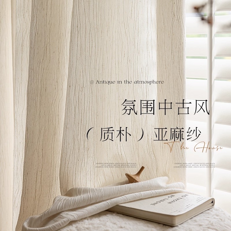 扶风纱窗帘纱帘2025新款透光不透人客厅阳台卧室高级感中古风窗纱