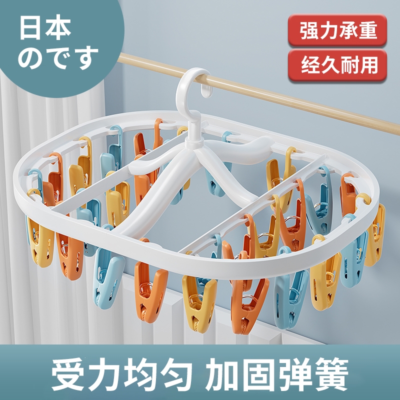 内衣袜子晾衣架折叠多夹子家用阳台防风内裤无痕旋转凉晒神器