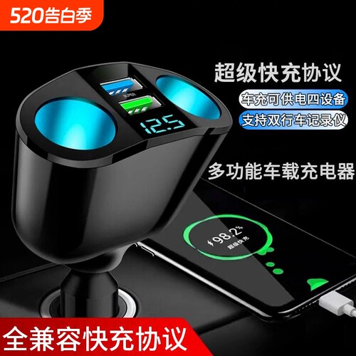 车载充电器汽车点烟器一拖二快充usb超级一分二扩展口手机