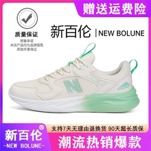 NEW BOLUNE/新百伦男鞋夏季透气防臭薄款闲跑步鞋女鞋厚底松软