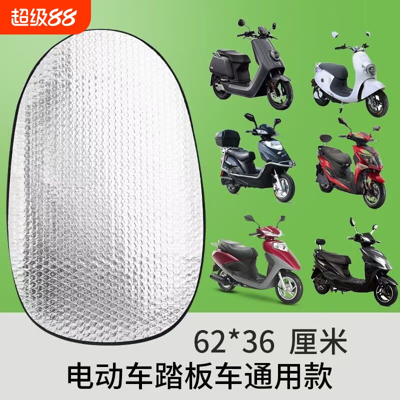 电动车防晒车坐垫套防水夏天隔热垫子摩托车座套防滑通用款减震