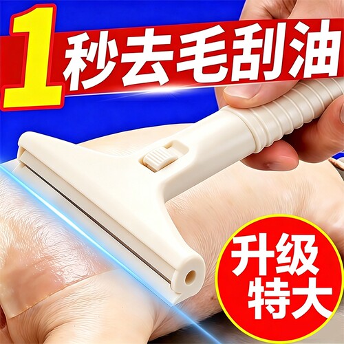 猪光光大号刮猪皮油刀锋利刮猪油神器刮猪蹄猪毛刀专用刀刀片去毛