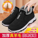 加绒保暖雪地靴男防滑软底中老年人加厚棉靴 冬季 老北京布鞋 男棉鞋