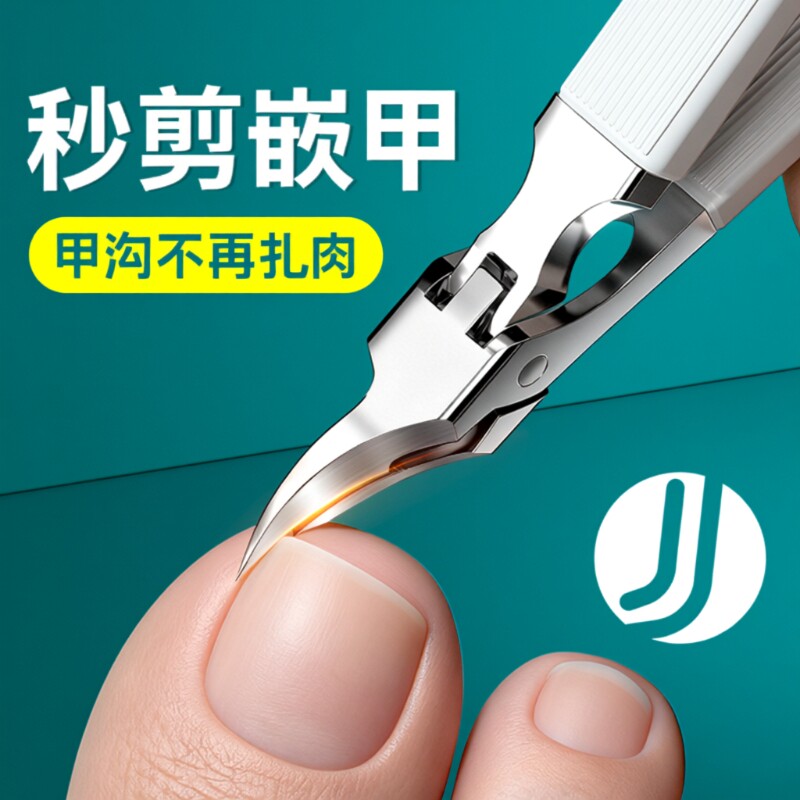 超尖斜口大开指甲钳专用修剪厚硬脚趾沟加长防飞溅工具套装鹰嘴钳