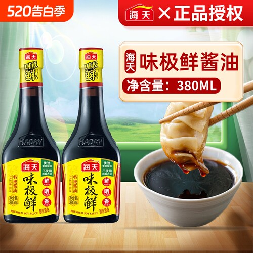 海天味极鲜酱油380ml家用调味料