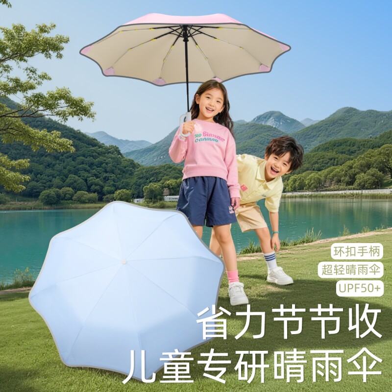 儿童自动圆角晴雨伞两用学生节节收防晒专用一键超轻防回弹便携