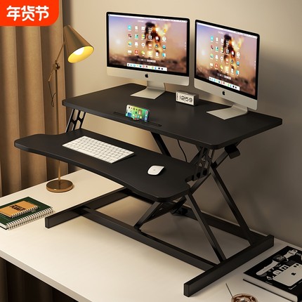站立式可升降桌台式笔记本电脑折叠增高支架工作台桌面家用办公桌