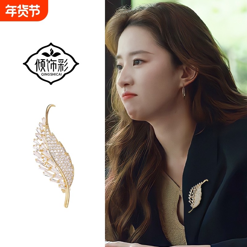 金色树叶胸针女款高档精致时尚西装别针轻奢新款大衣简约气质配饰