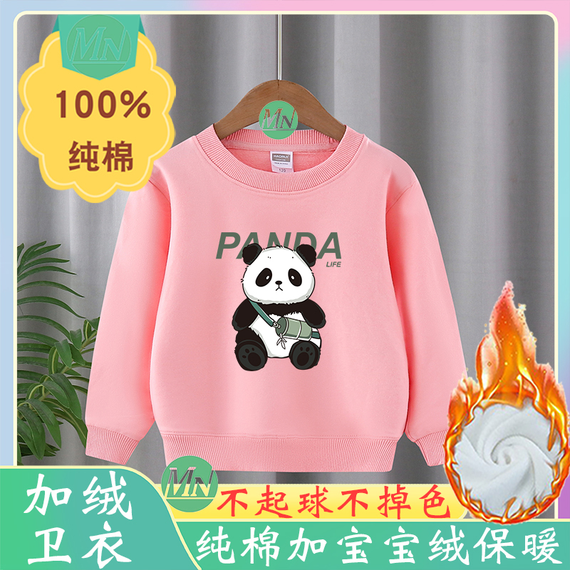 纯棉男女童秋冬新款加绒卫衣儿童打底衫大中国潮熊猫上衣外套卡通