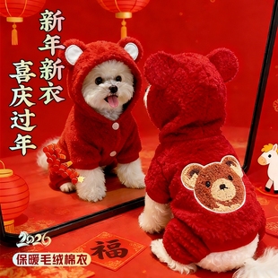 狗狗衣服加厚冬季四脚保暖棉衣宠物雪纳瑞新年红色喜庆过年可爱