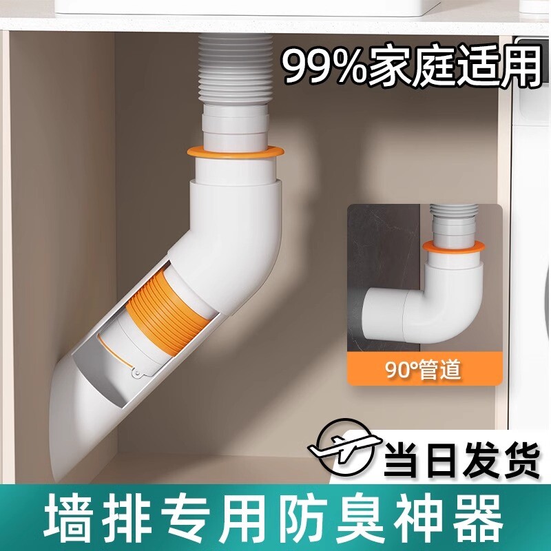 45度墙排下水器专用下水管洗衣机接头防反水密封塞止逆阀防臭神器 - 实物图