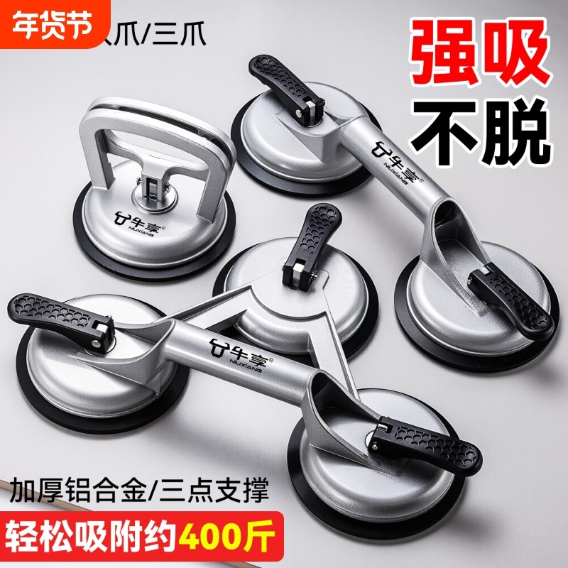 玻璃吸盘强力重型瓷砖安装固定吸提器铝合金爪贴地板搬运工具套装,五金/工具,玻璃吸盘,淘宝优惠券,粉丝福利购,淘宝优惠卷