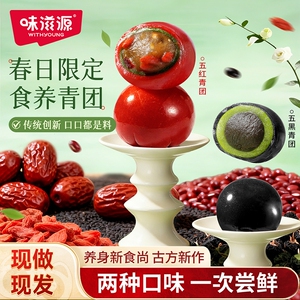 味滋源青团豆沙芝麻蛋黄肉松味清明特产糯叽叽糕点糯米糍粑清明粿