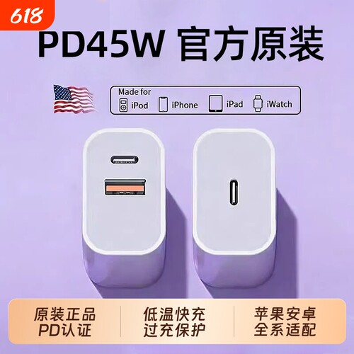 适用苹果充电器ipadpro苹果平板