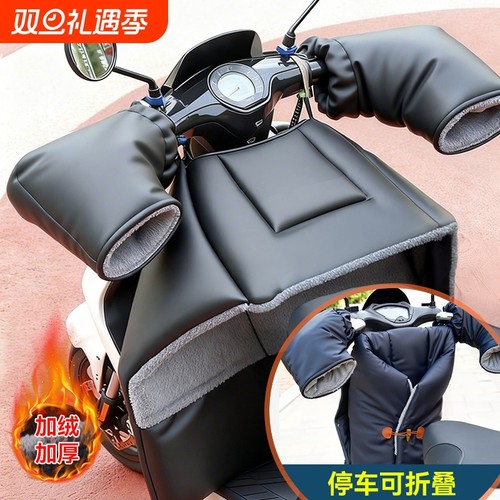 加绒加厚分体电动车挡风被PU皮革