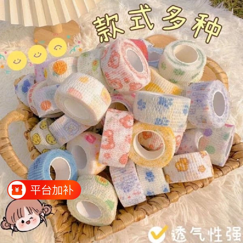 学生写字防茧护指绷带高颜值缠手指少女日系ins防磨可爱胶带自粘