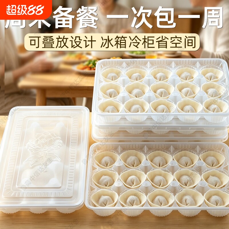 商用家用馄饨盒学生备餐用图片