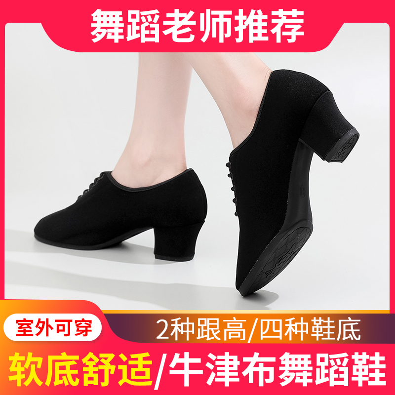 拉丁舞鞋女士教师鞋形体跳舞鞋中高跟软底广场舞蹈鞋交谊舞直板