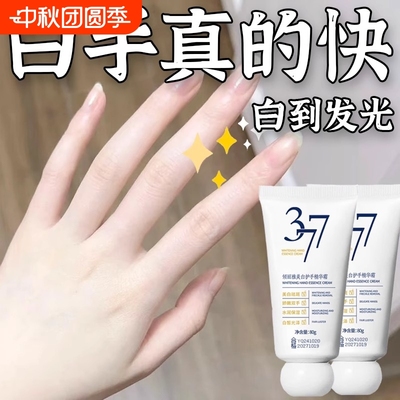 胖断货王377精华烟酰胺亮白护手霜手部滋润保湿提亮手纹嫩白补水