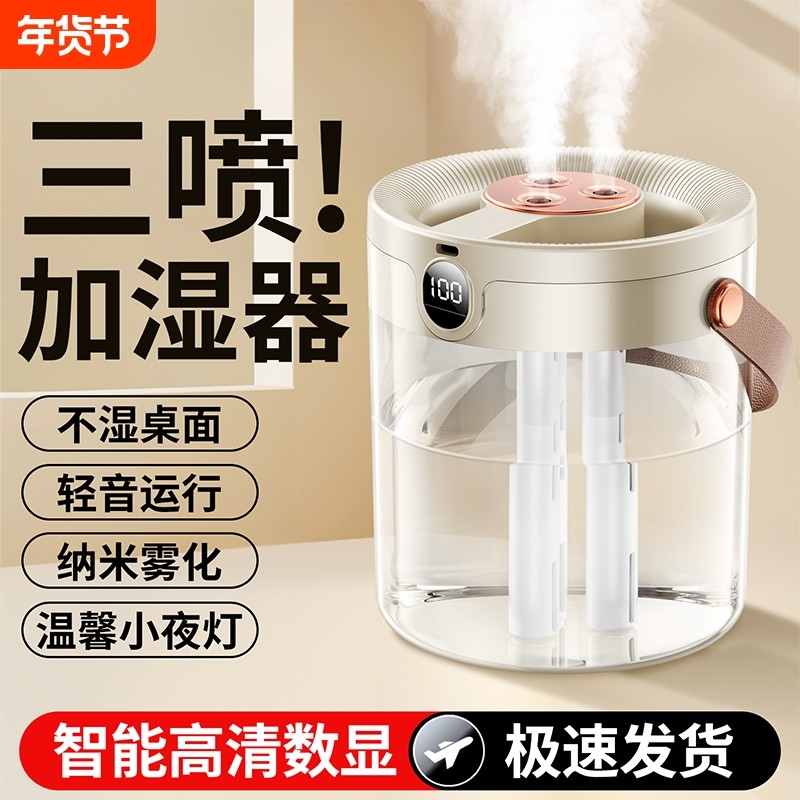 2025新款加湿器静音三喷大雾量小型办公室桌面迷你卧室家用孕妇婴儿车载专用空气净化大容量保湿器喷雾氛围