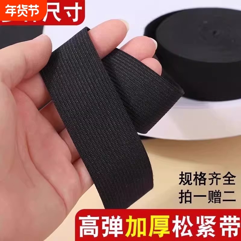 松紧带高弹力耐用加厚裤腰橡皮筋细宽条扁形儿童大人裤子专用橡筋,居家布艺,松紧带,淘宝优惠券,粉丝福利购,淘宝优惠卷