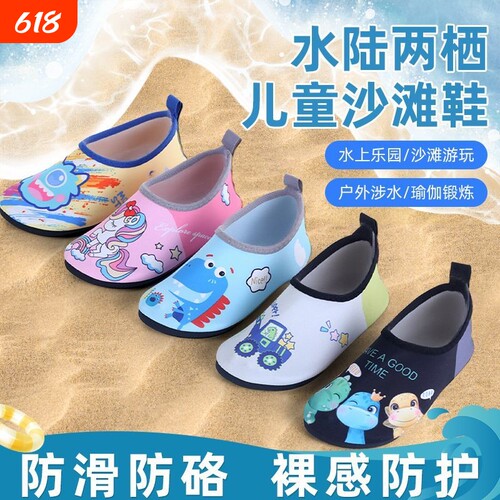 儿童沙滩鞋游泳防滑防割沙滩袜浮潜袜涉水鞋软底溯溪海边速干轻便