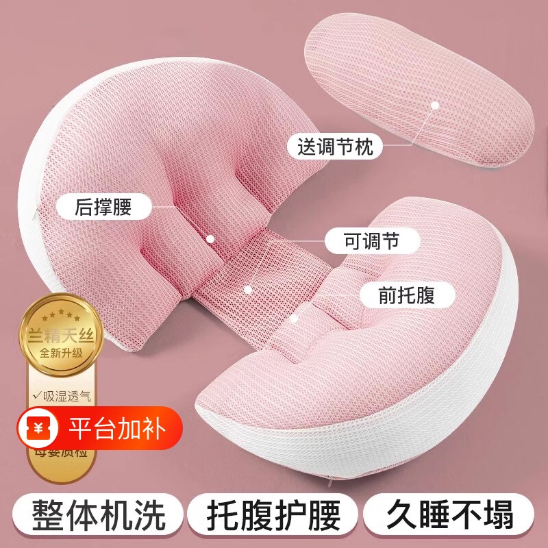 孕妇枕护腰侧睡枕托腹u型怀孕睡觉抱枕侧卧孕期专用神器靠垫实用