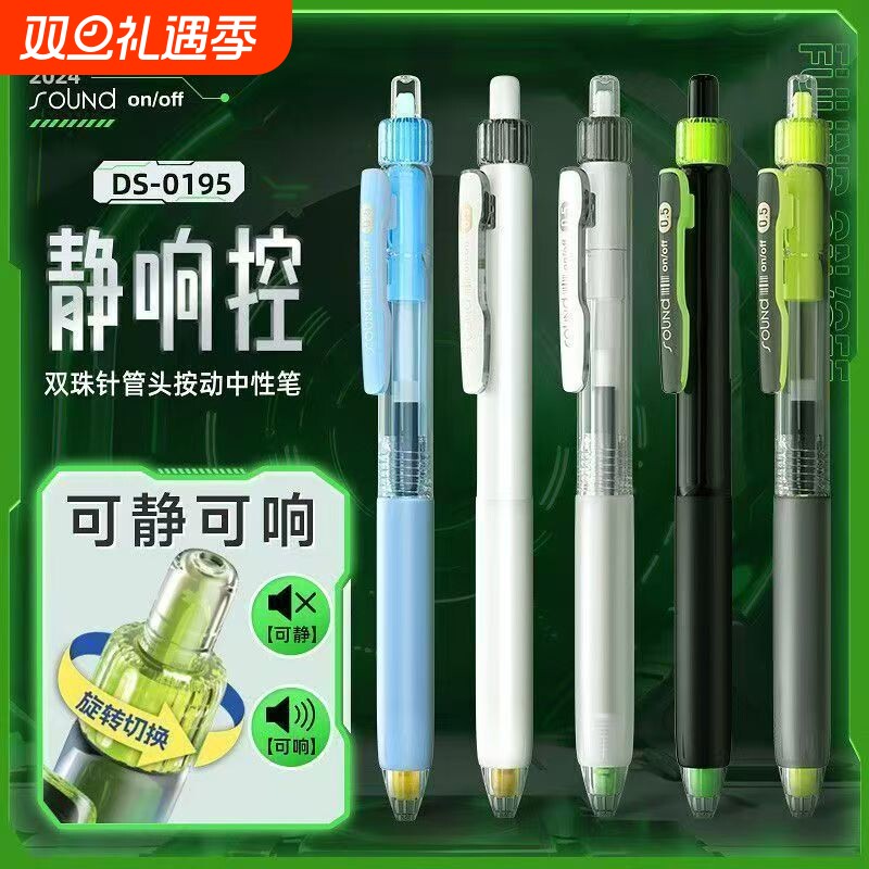 点石静响控0.5mm黑红芯