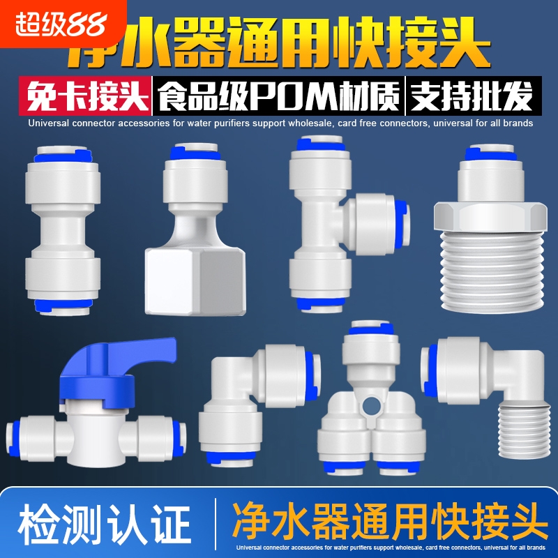 【买1送1】净水器接头不漏水！
