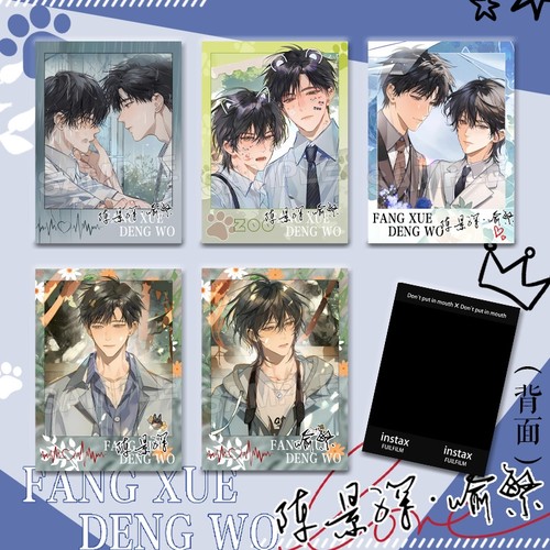 放学等我周边新款拍立得喻繁陈景深6.5*9cm周边拍立得小卡装饰