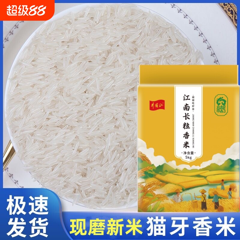 猫牙大米江西软糯香甜米新品上市生态袋装一级喷香好吃的长粒