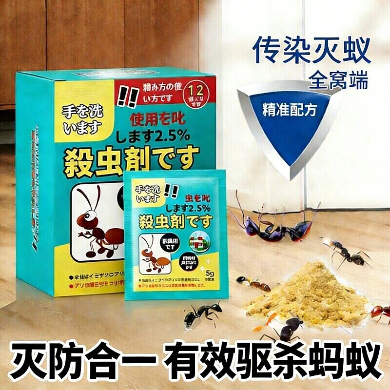 蚂蚁药家用全窝室内非无毒端旗舰店杀除蚁灭蚁饵专用杀虫剂呋虫胺