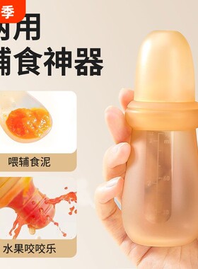 新款婴儿米糊勺硅胶咬咬乐水果辅食工具奶瓶挤压式米粉喂食神器