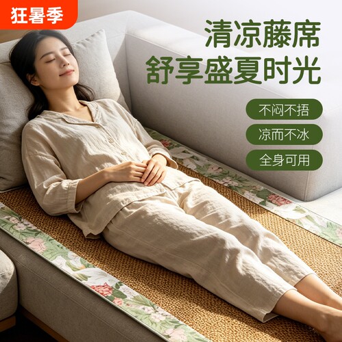 凉而不冰夏凉藤席陈年艾绒艾灸垫