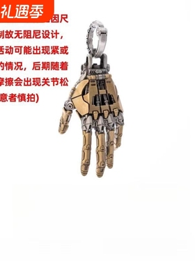「机械与艺术的交融」机械手吊坠挂件乌托邦把玩摆件男复古立体
