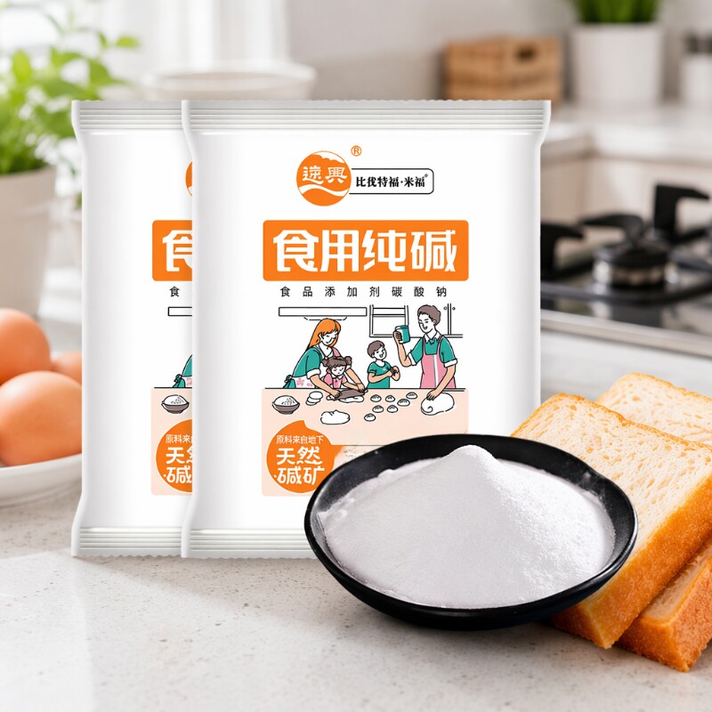 食用碱食品级家用发面烘焙面条洗碗厨房去油污小包装碳酸钠烘焙碱