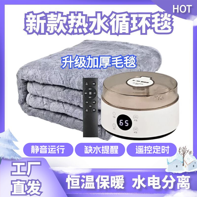 冬季加厚热水毯双人水循环电热毯新款电褥子单人床水暖毯父母恒温