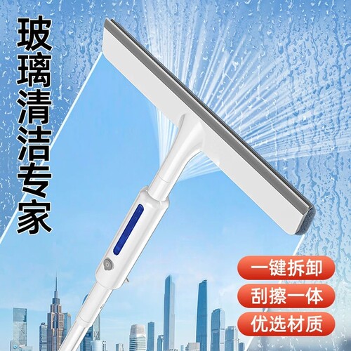 干湿两用喷水玻璃刮清洁神器